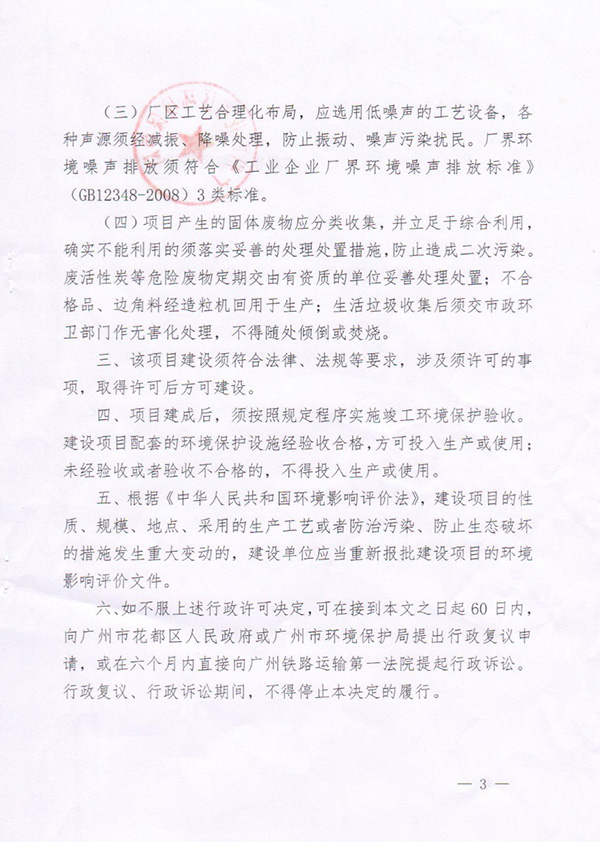 高透測試報(bào)告