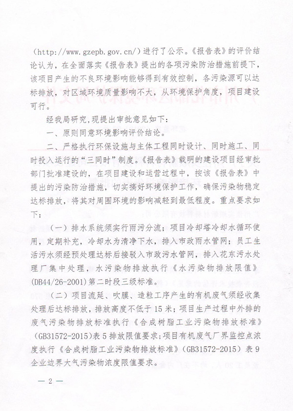 高透測試報(bào)告