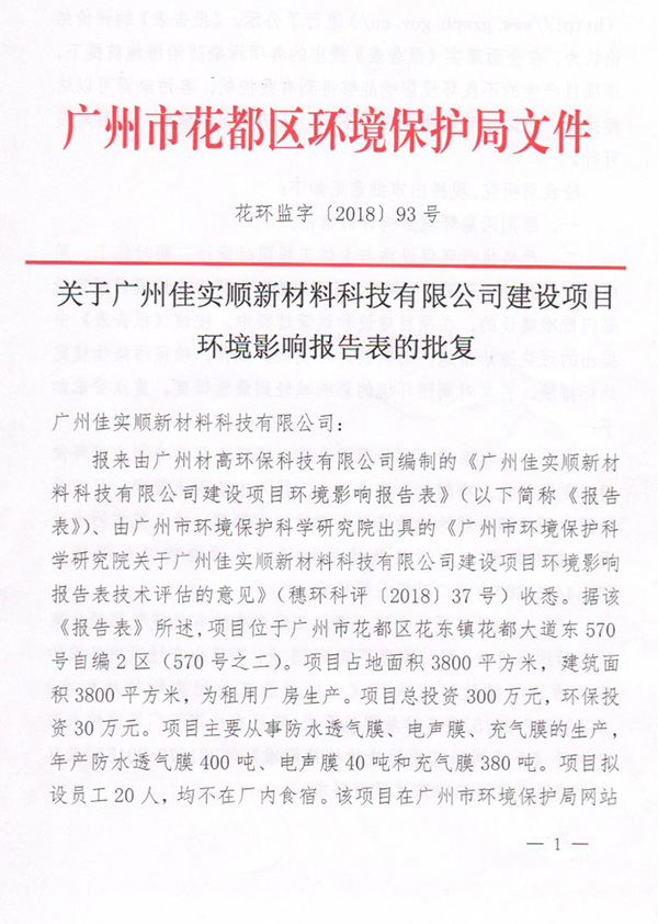 高透測試報(bào)告